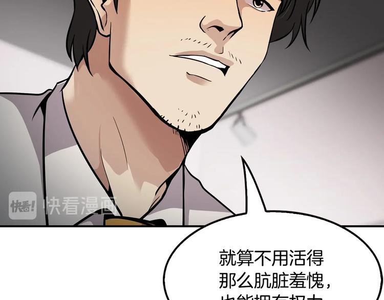 第98话 诱饵