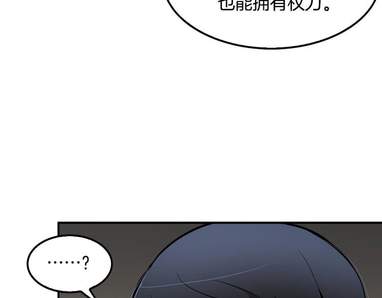第98话 诱饵