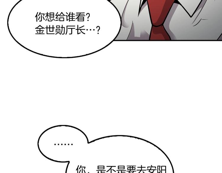第98话 诱饵