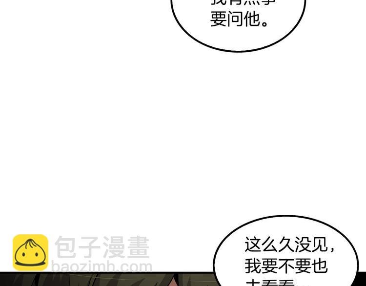 第98话 诱饵