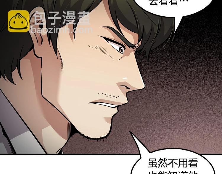 第98话 诱饵