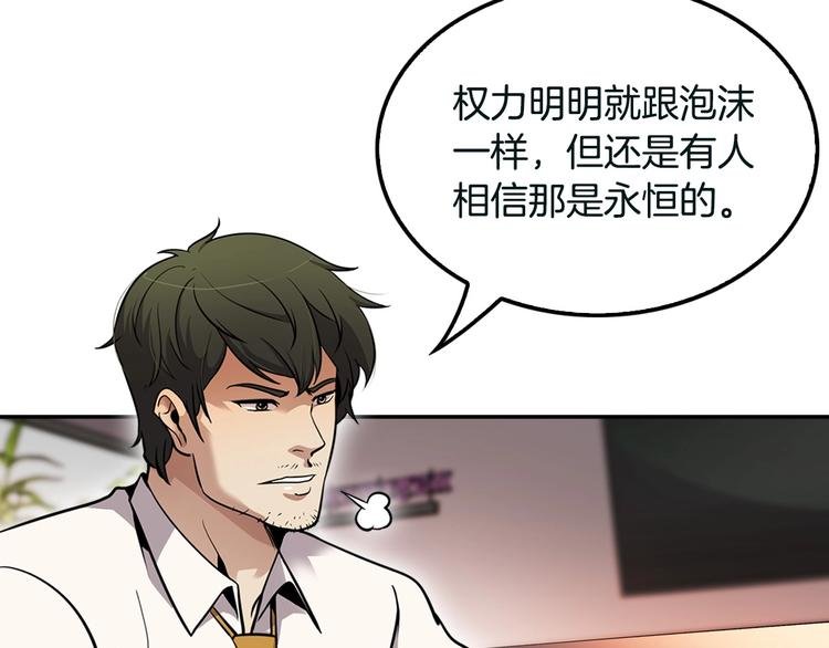 第98话 诱饵