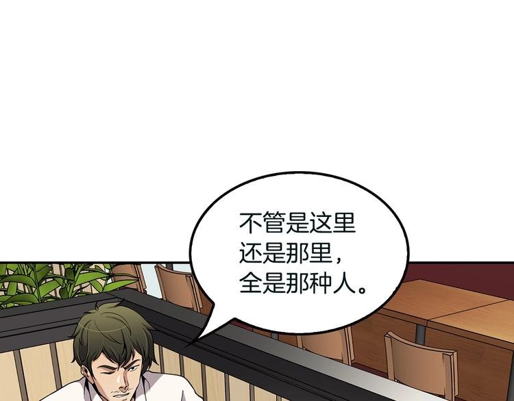 第98话 诱饵