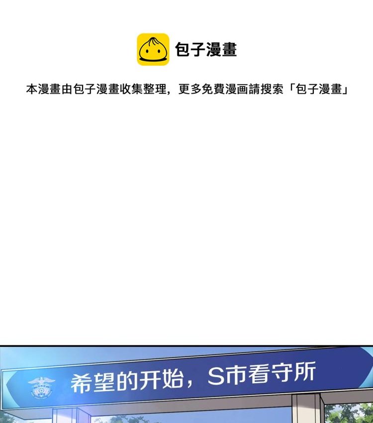 第106话 铁窗泪