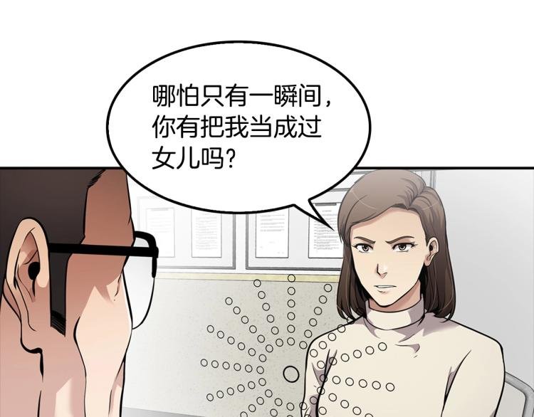 第106话 铁窗泪
