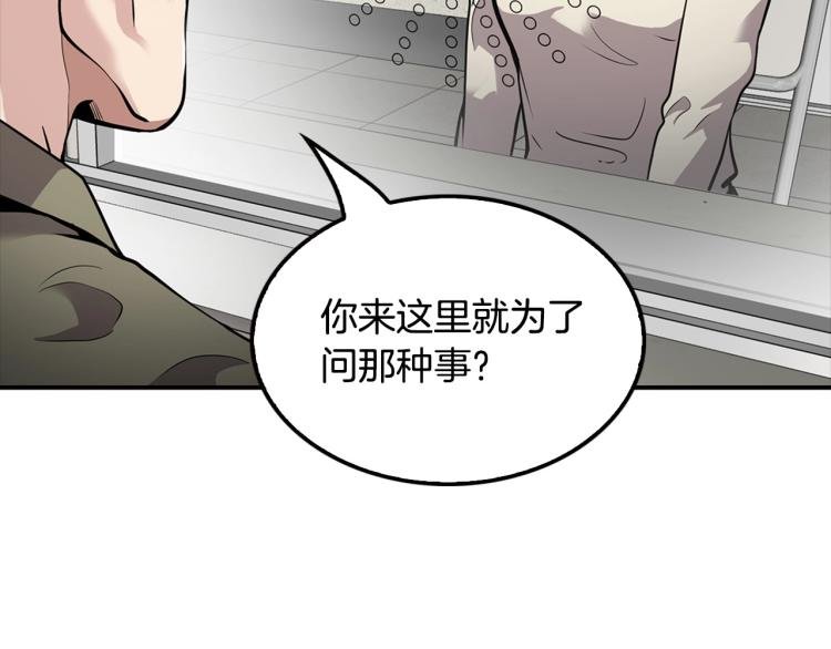 第106话 铁窗泪