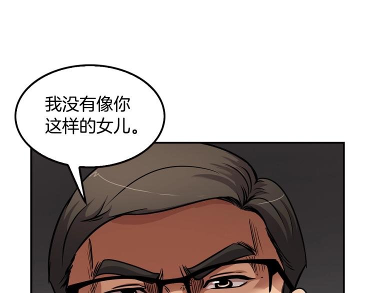 第106话 铁窗泪