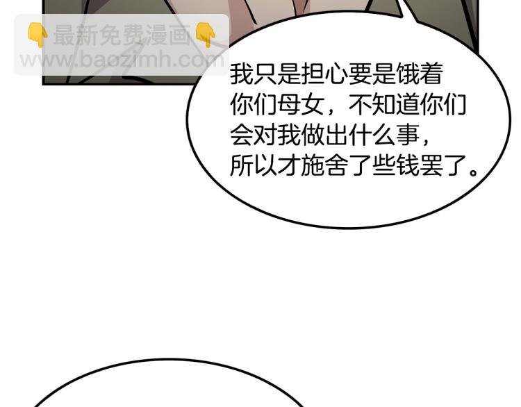 第106话 铁窗泪