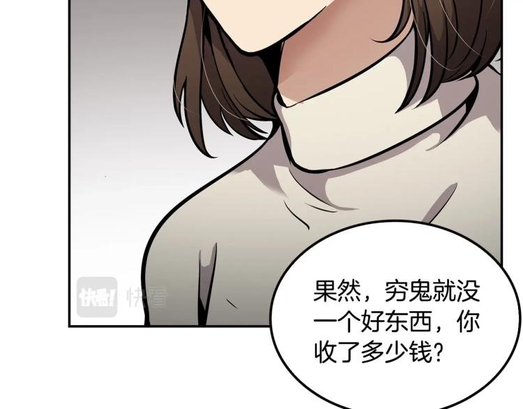 第106话 铁窗泪