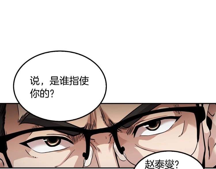 第106话 铁窗泪