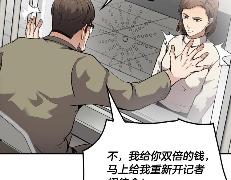第106话 铁窗泪