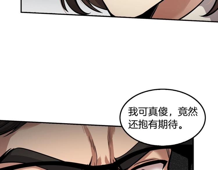 第106话 铁窗泪