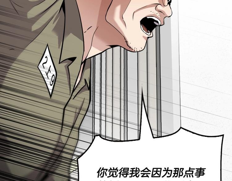 第106话 铁窗泪