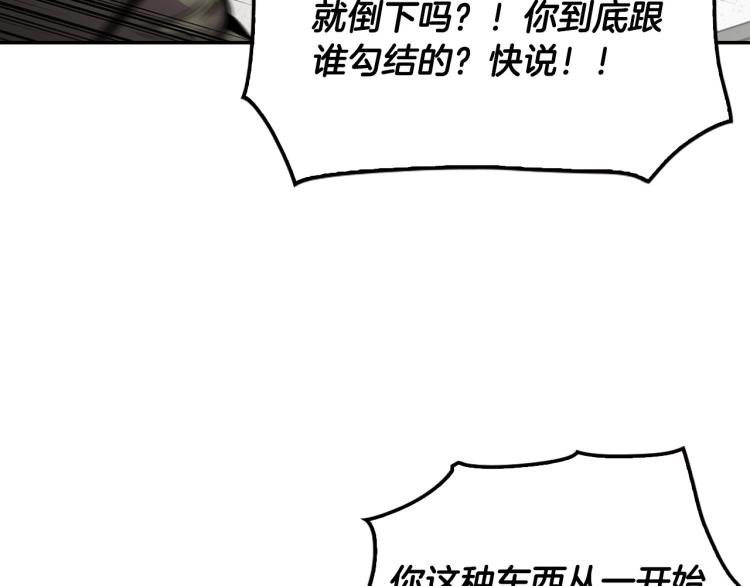 第106话 铁窗泪