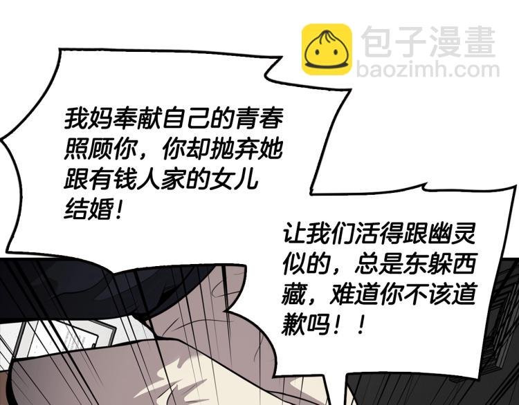 第106话 铁窗泪