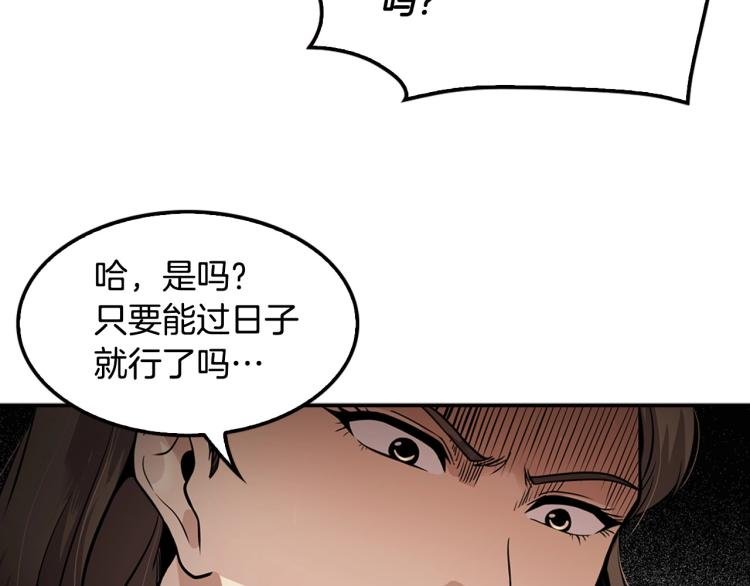 第106话 铁窗泪