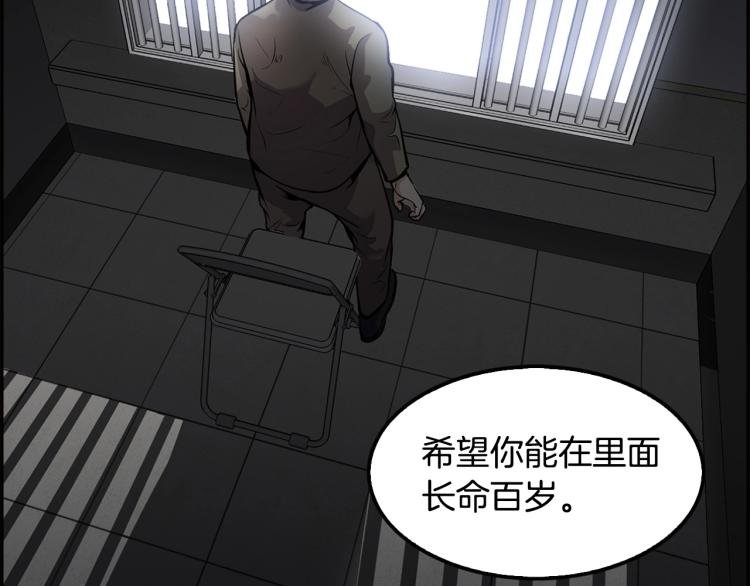 第106话 铁窗泪