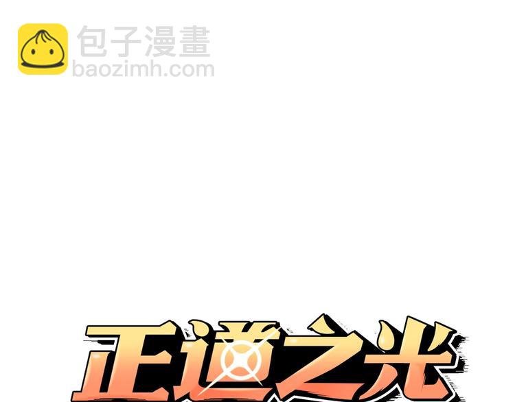 第1话 重生吧！正义之人