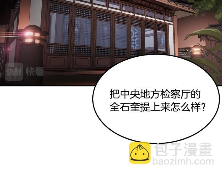 第107话 致命弱点
