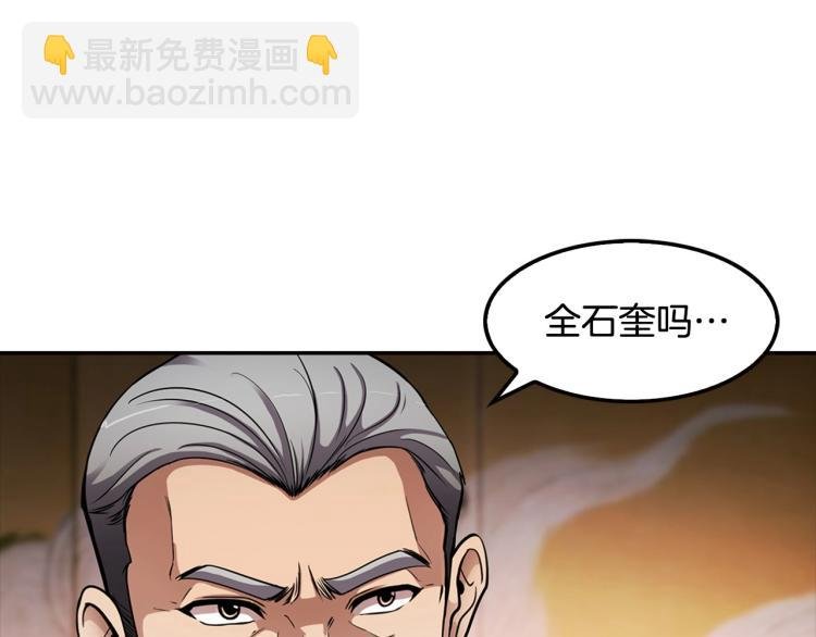 第107话 致命弱点