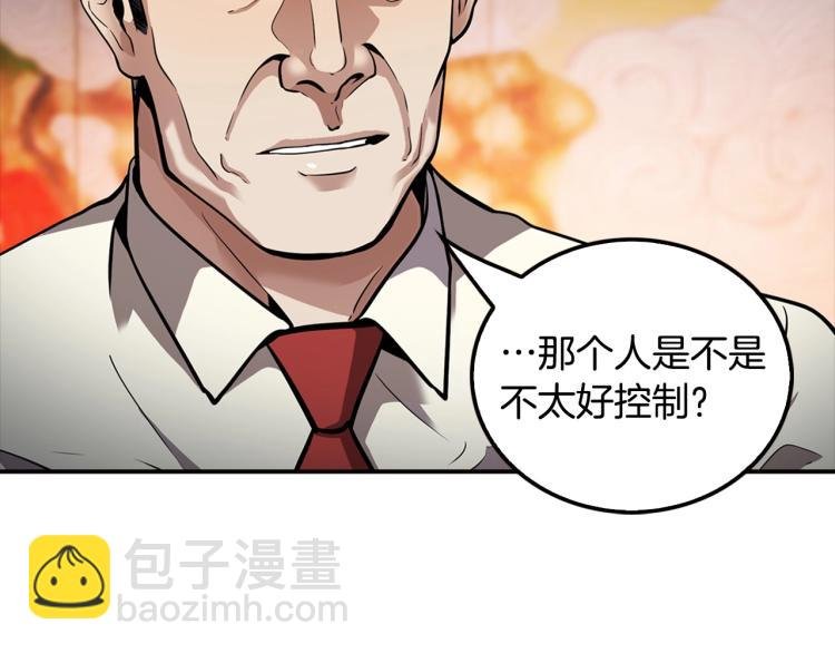 第107话 致命弱点