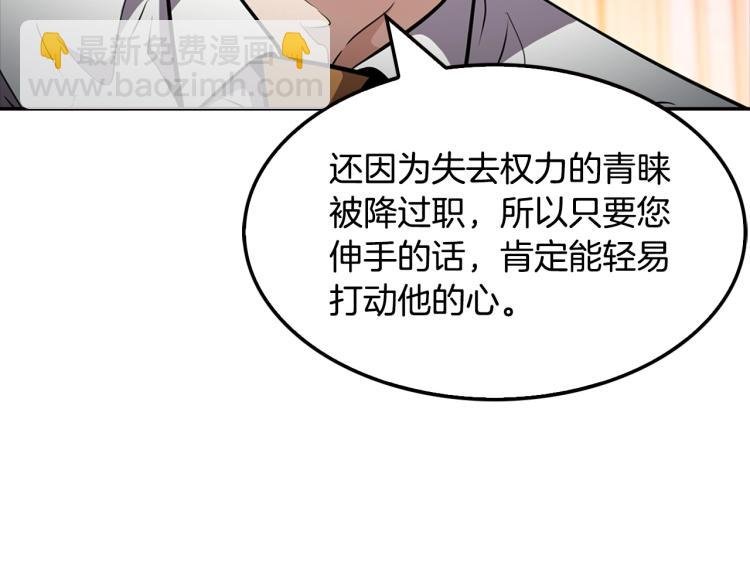 第107话 致命弱点