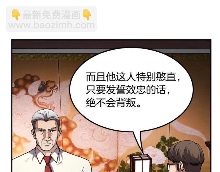 第107话 致命弱点