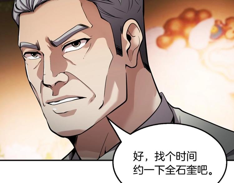 第107话 致命弱点