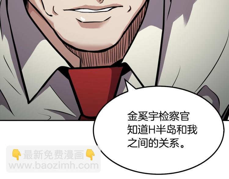 第107话 致命弱点