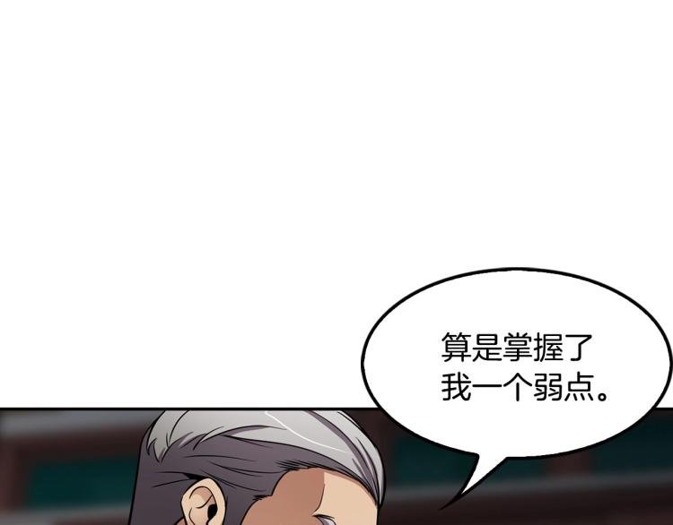 第107话 致命弱点