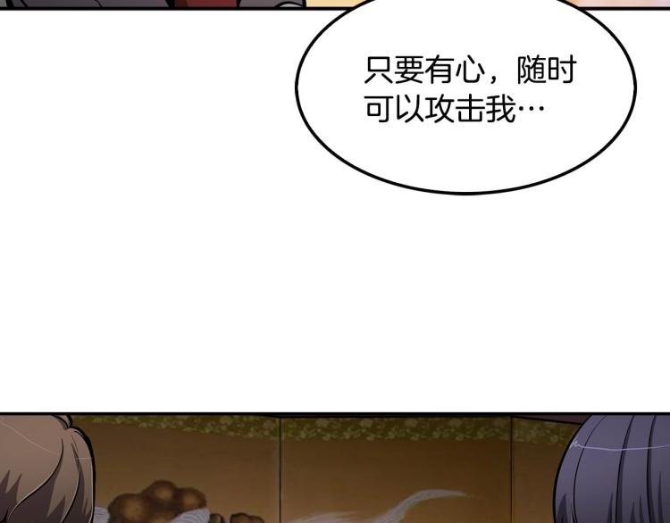 第107话 致命弱点