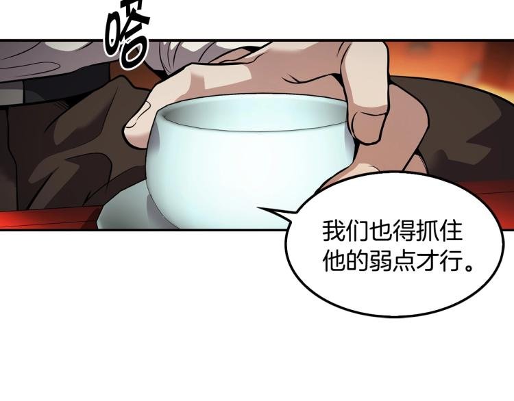 第107话 致命弱点