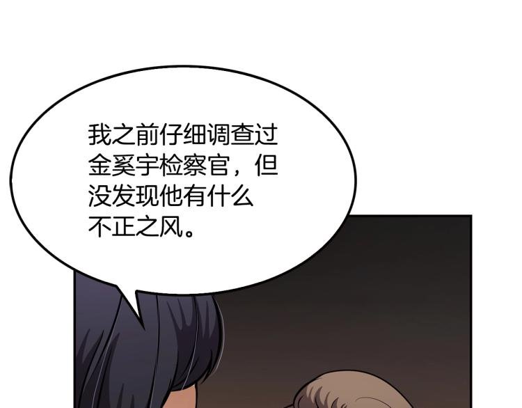 第107话 致命弱点