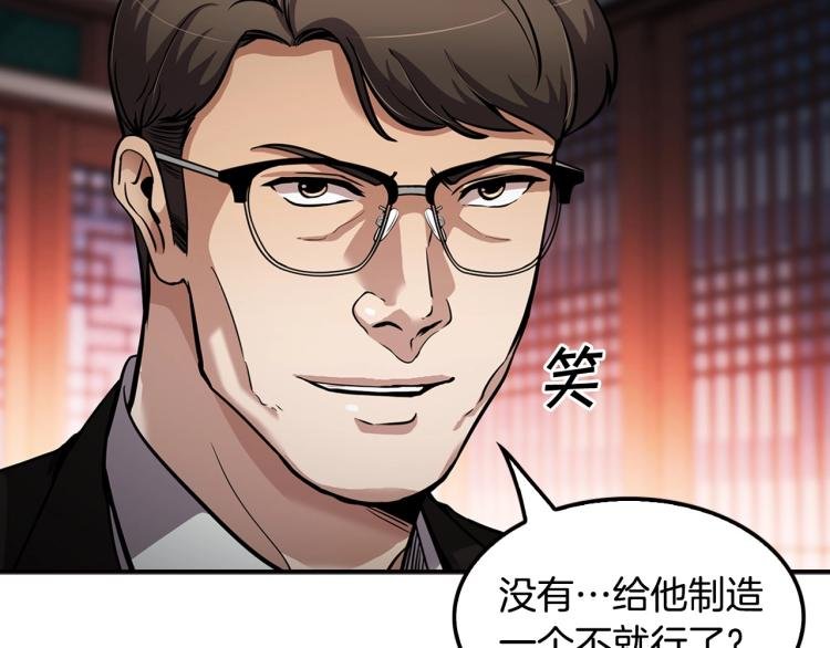 第107话 致命弱点