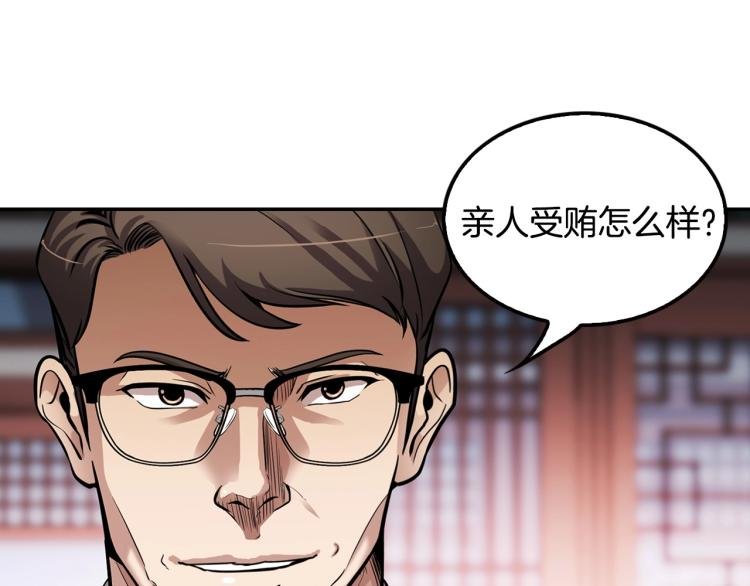 第107话 致命弱点