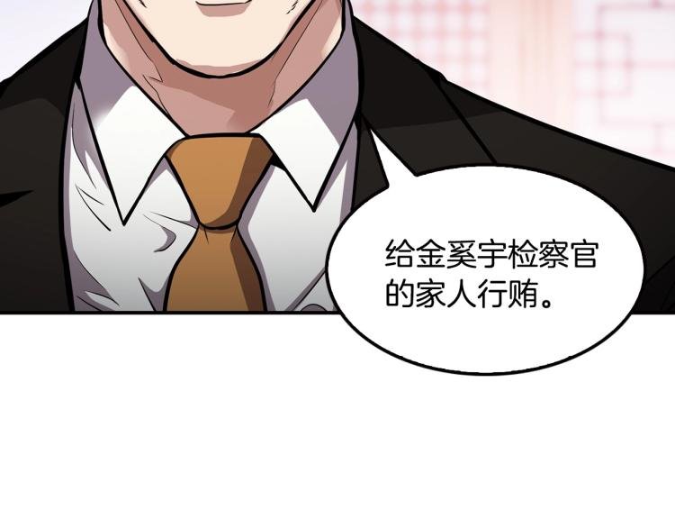 第107话 致命弱点