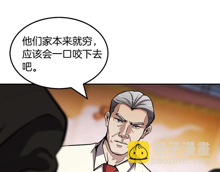 第107话 致命弱点
