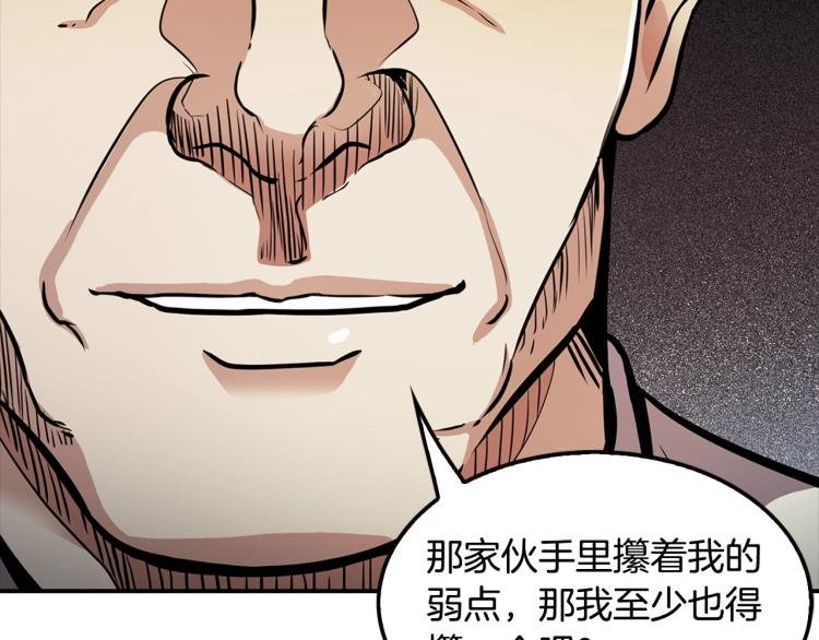 第107话 致命弱点