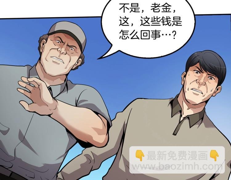 第108话 我对钱没有兴趣