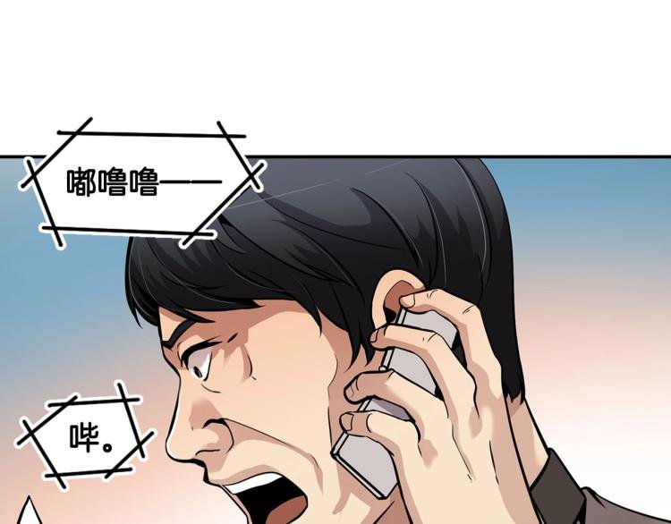 第108话 我对钱没有兴趣
