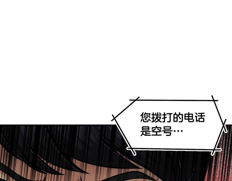 第108话 我对钱没有兴趣