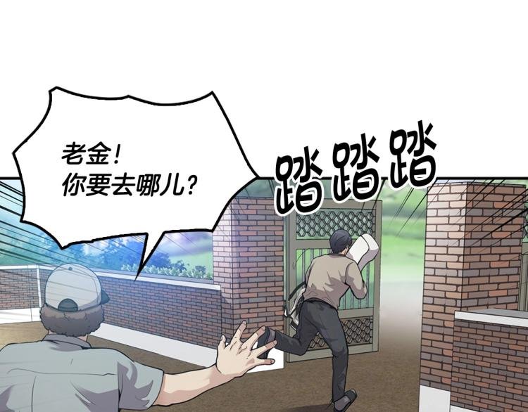 第108话 我对钱没有兴趣