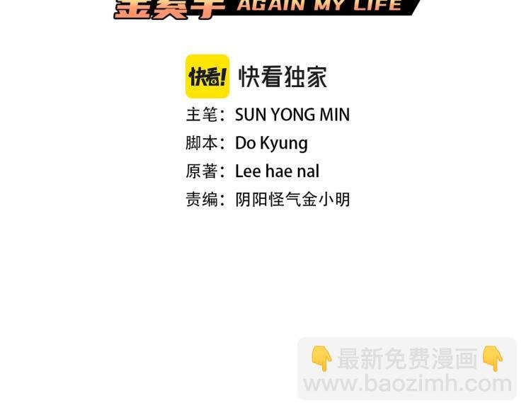 第108话 我对钱没有兴趣