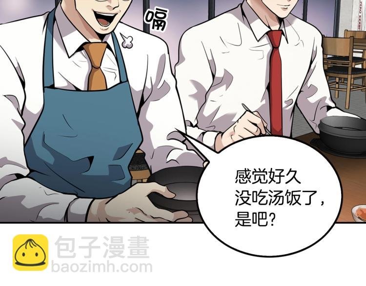 第108话 我对钱没有兴趣