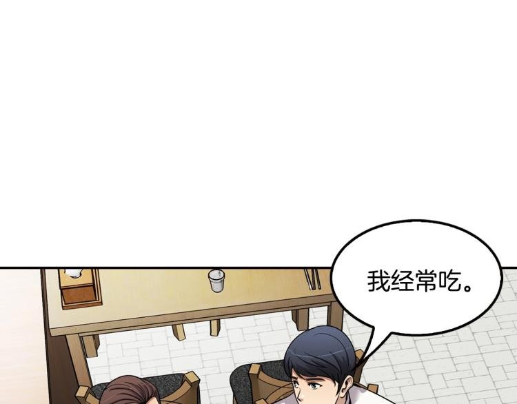 第108话 我对钱没有兴趣