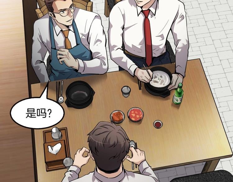 第108话 我对钱没有兴趣
