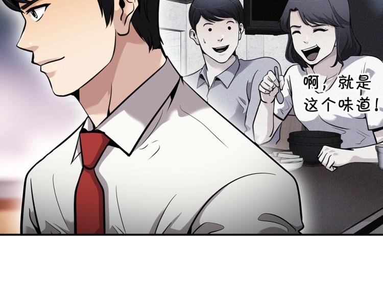 第108话 我对钱没有兴趣
