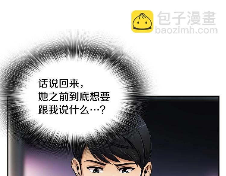 第108话 我对钱没有兴趣