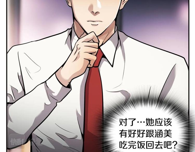 第108话 我对钱没有兴趣