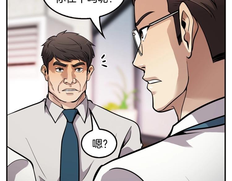 第108话 我对钱没有兴趣